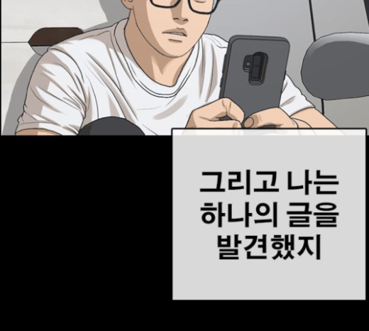 Life Completely Ruined Ch.24 p185