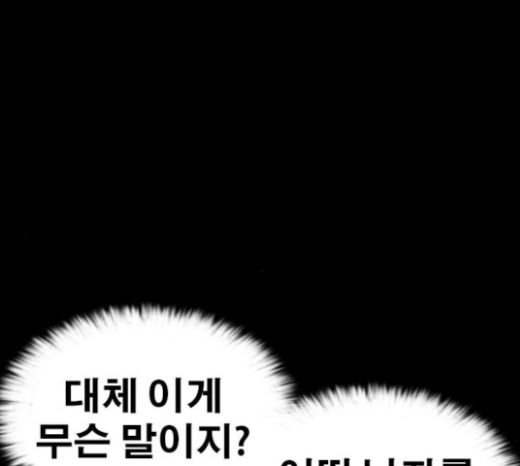 Life Completely Ruined Ch.24 p188