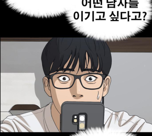 Life Completely Ruined Ch.24 p189