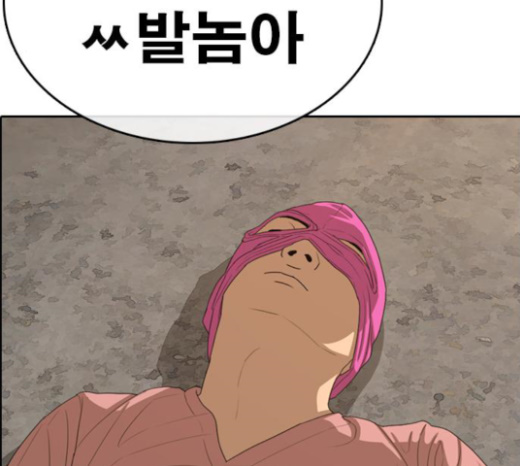 Life Completely Ruined Ch.24 p19