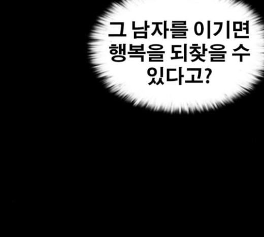 Life Completely Ruined Ch.24 p190