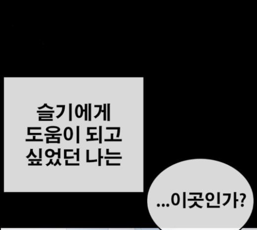 Life Completely Ruined Ch.24 p191