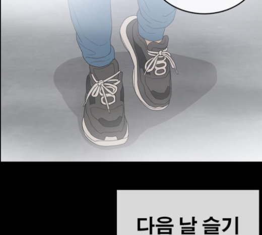 Life Completely Ruined Ch.24 p192