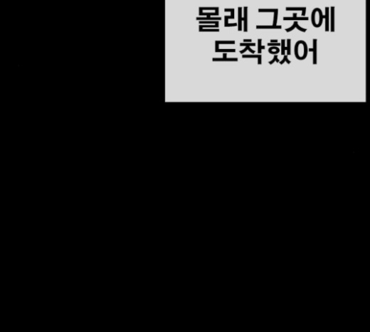 Life Completely Ruined Ch.24 p193
