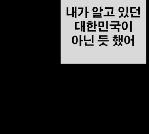 Life Completely Ruined Ch.24 p196