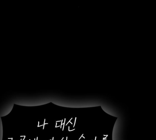 Life Completely Ruined Ch.24 p201