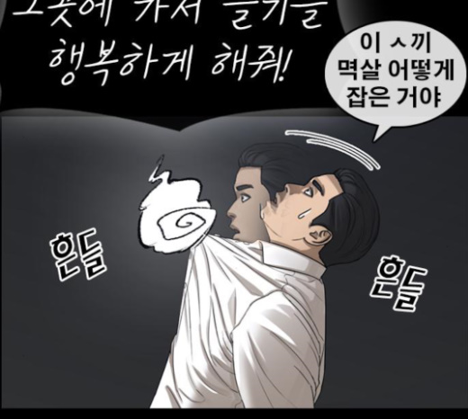 Life Completely Ruined Ch.24 p202