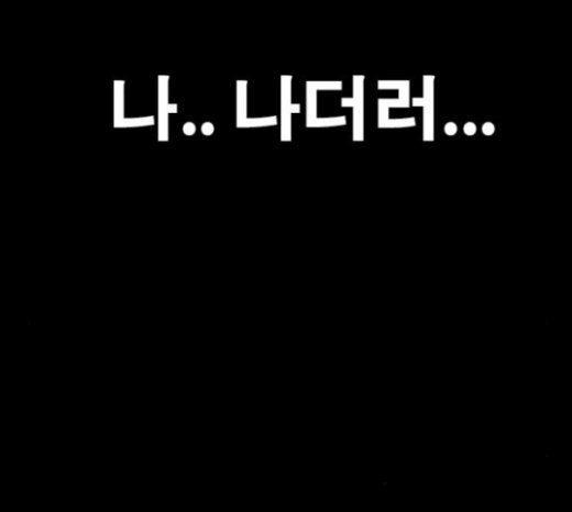 Life Completely Ruined Ch.24 p203