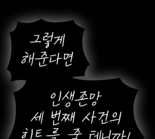 Life Completely Ruined Ch.24 p204