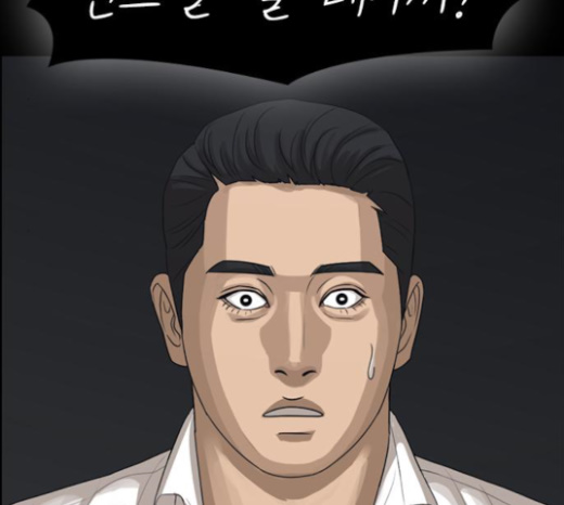 Life Completely Ruined Ch.24 p205
