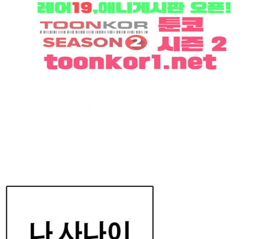 Life Completely Ruined Ch.24 p209