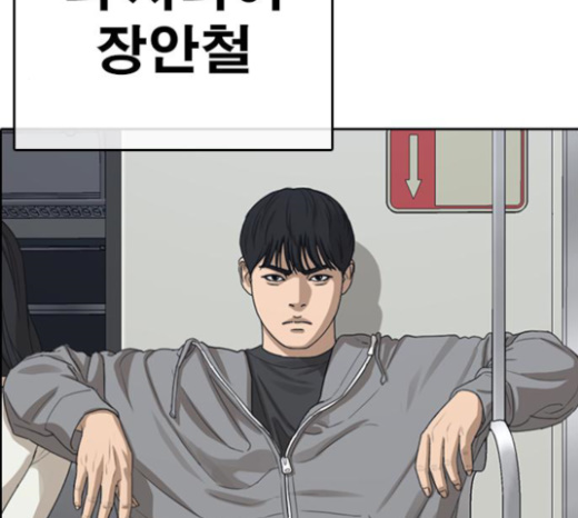 Life Completely Ruined Ch.24 p210