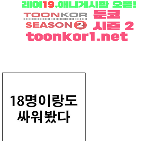 Life Completely Ruined Ch.24 p212
