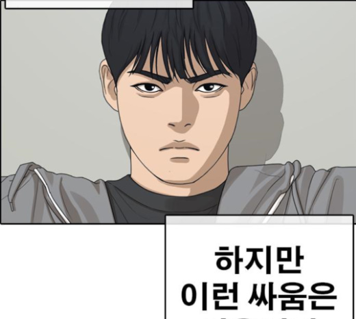 Life Completely Ruined Ch.24 p213
