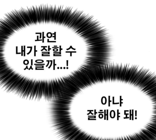 Life Completely Ruined Ch.24 p215