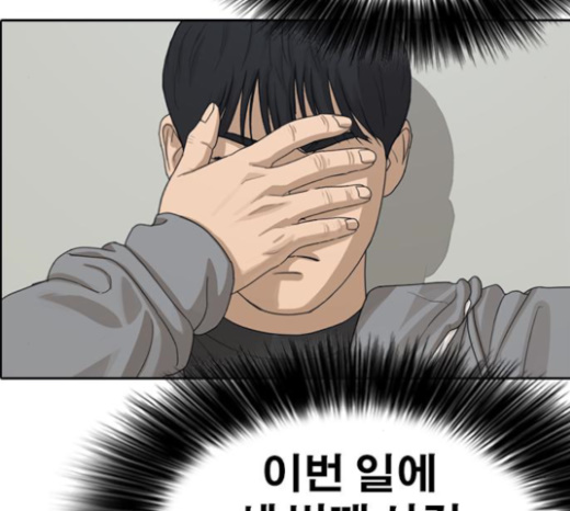 Life Completely Ruined Ch.24 p216