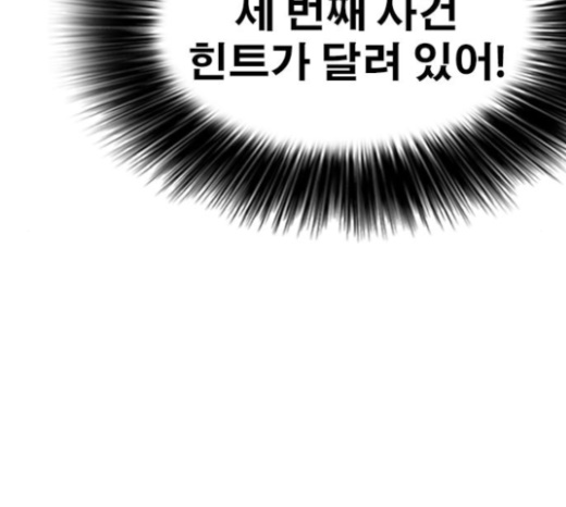Life Completely Ruined Ch.24 p217