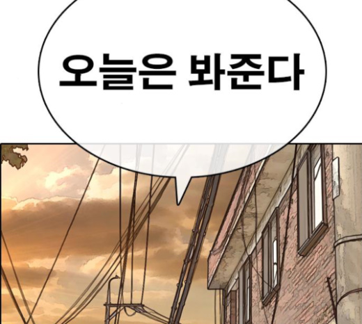 Life Completely Ruined Ch.24 p22