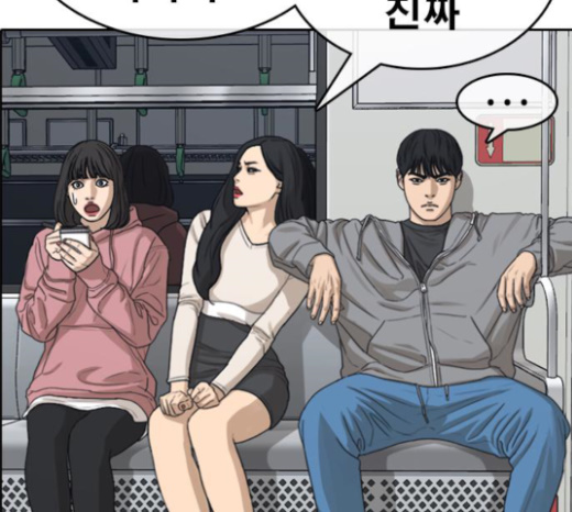 Life Completely Ruined Ch.24 p220