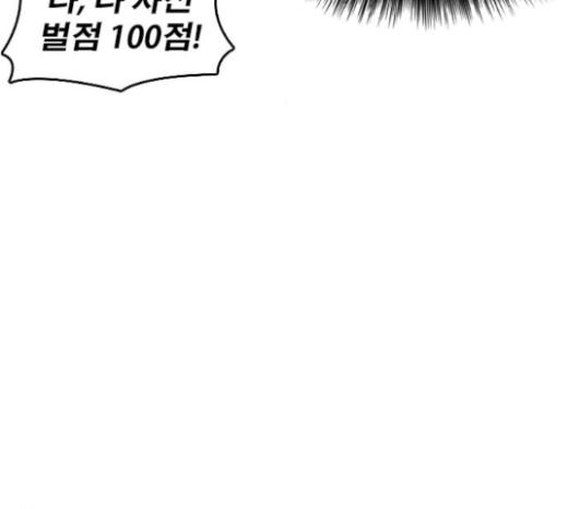 Life Completely Ruined Ch.24 p222
