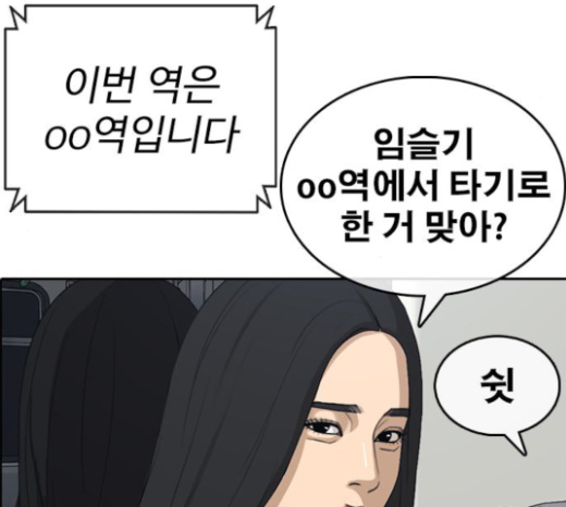 Life Completely Ruined Ch.24 p223