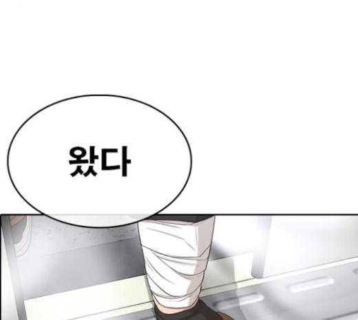 Life Completely Ruined Ch.24 p225