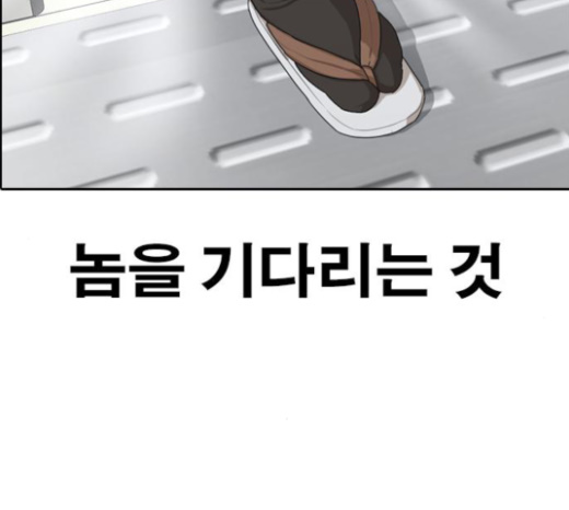 Life Completely Ruined Ch.24 p226