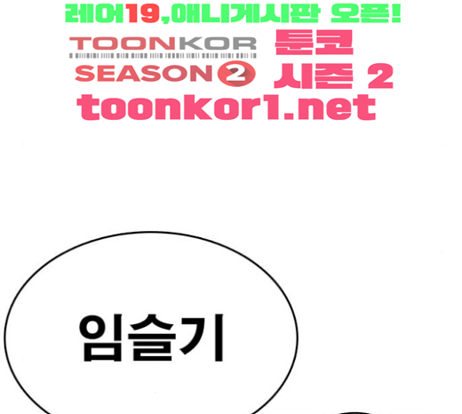 Life Completely Ruined Ch.24 p227