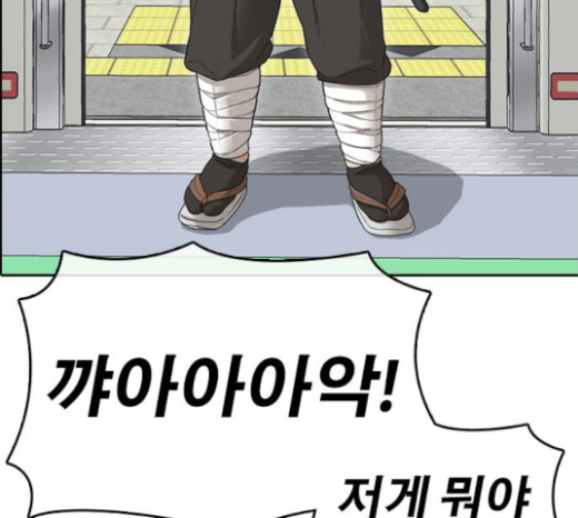 Life Completely Ruined Ch.24 p229