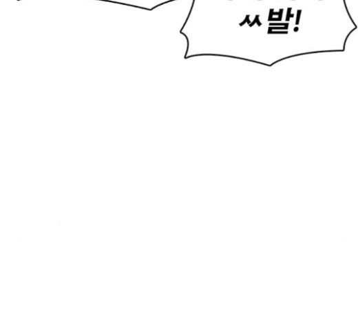 Life Completely Ruined Ch.24 p230