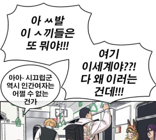 Life Completely Ruined Ch.24 p231