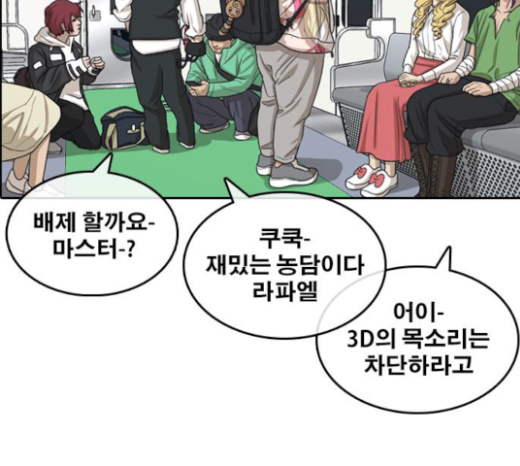 Life Completely Ruined Ch.24 p232
