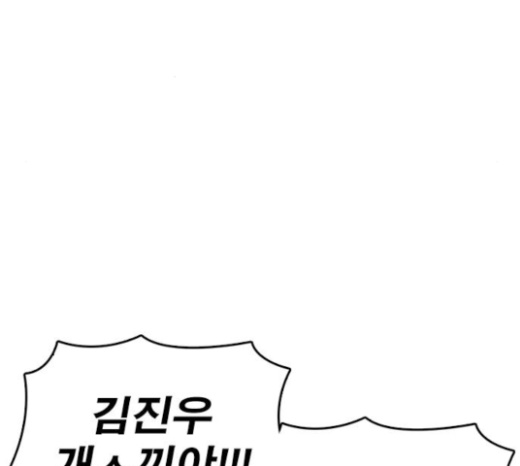 Life Completely Ruined Ch.24 p233