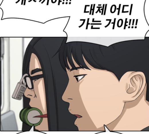Life Completely Ruined Ch.24 p234