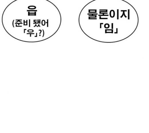 Life Completely Ruined Ch.24 p235