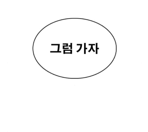Life Completely Ruined Ch.24 p236