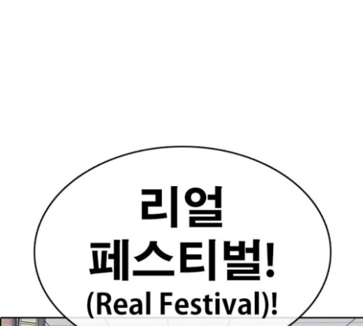Life Completely Ruined Ch.24 p237