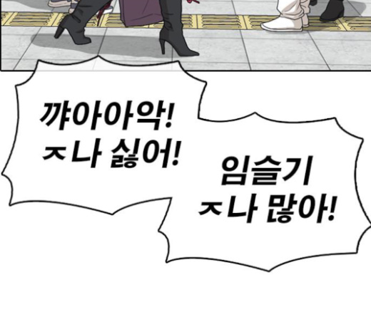 Life Completely Ruined Ch.24 p239