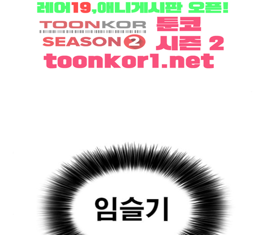 Life Completely Ruined Ch.24 p240