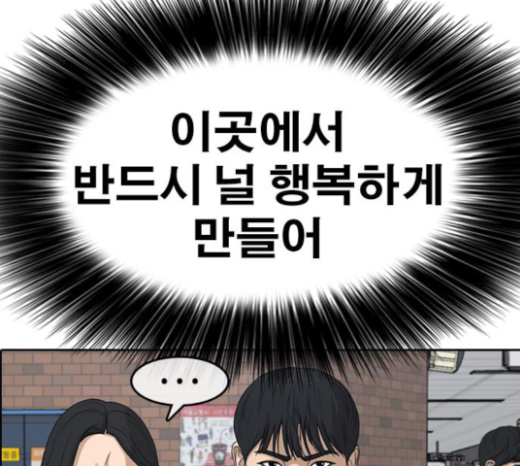 Life Completely Ruined Ch.24 p242