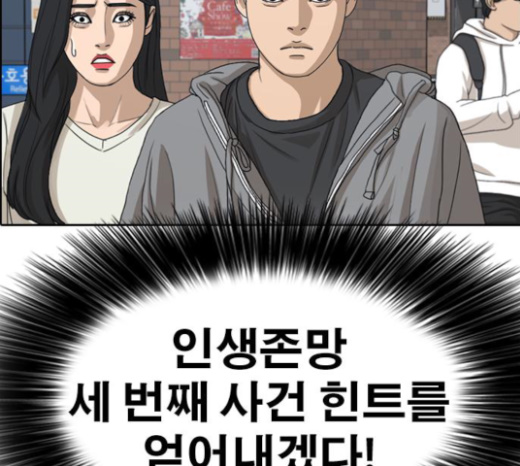 Life Completely Ruined Ch.24 p243
