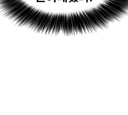 Life Completely Ruined Ch.24 p244