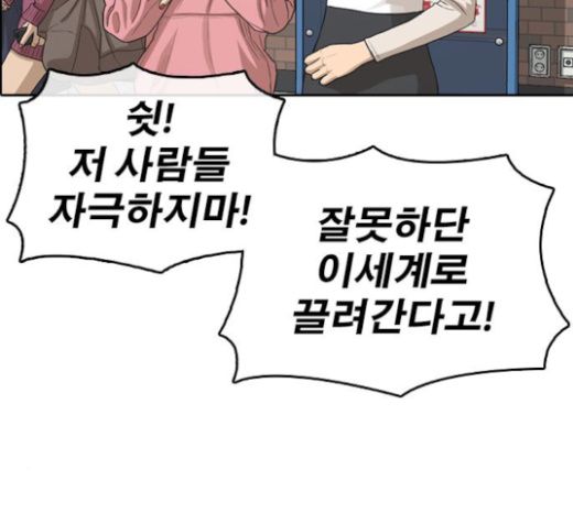Life Completely Ruined Ch.24 p246