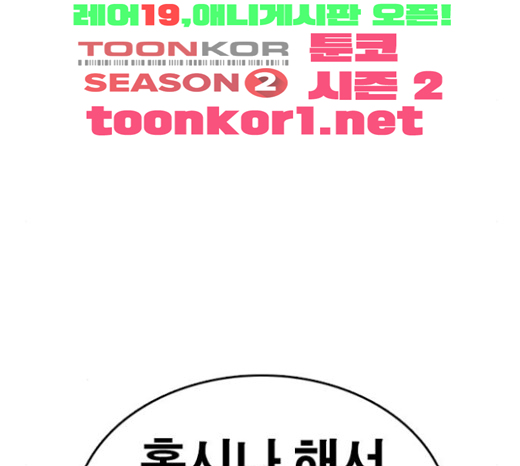 Life Completely Ruined Ch.24 p248