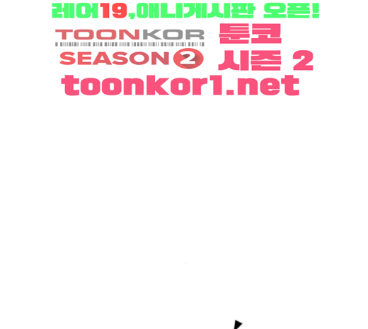 Life Completely Ruined Ch.24 p25