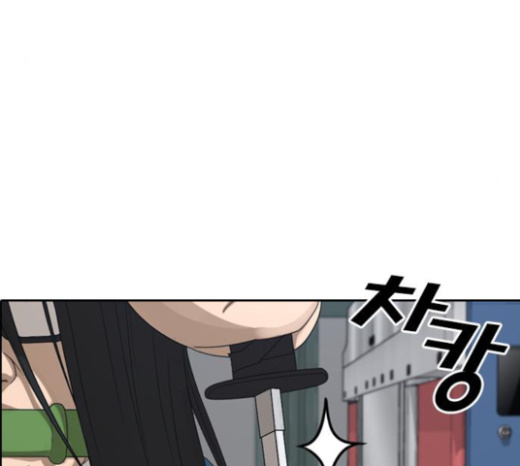 Life Completely Ruined Ch.24 p252