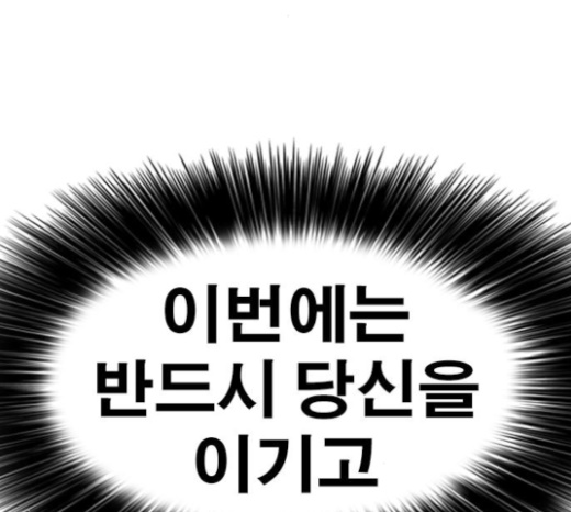 Life Completely Ruined Ch.24 p254