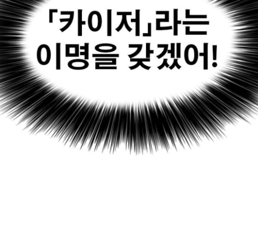 Life Completely Ruined Ch.24 p257