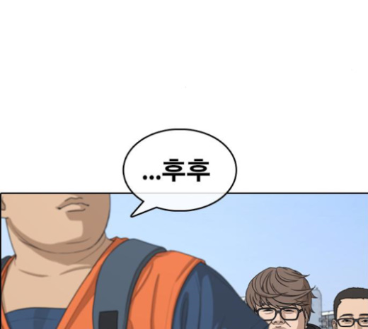 Life Completely Ruined Ch.24 p260