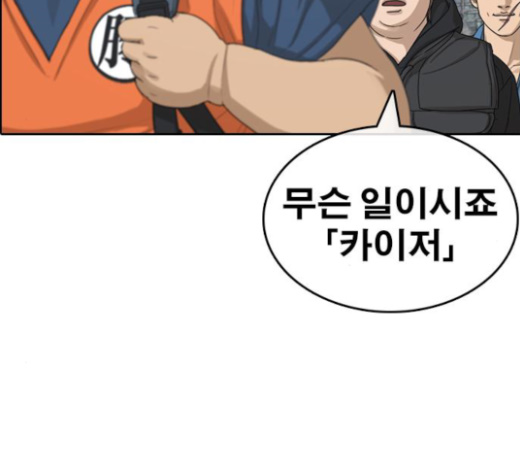 Life Completely Ruined Ch.24 p261